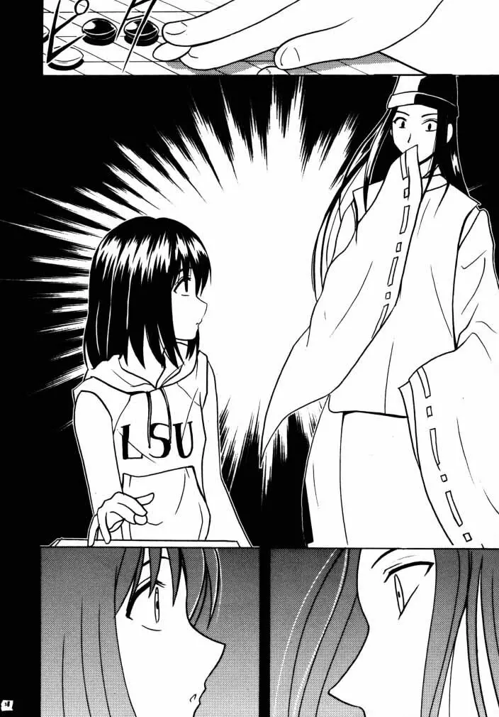 アスミの碁1 - page26