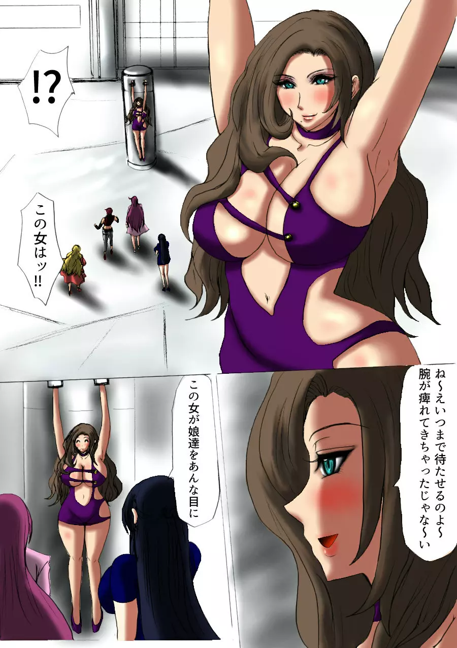 肉膨教師はなぶさ最終章 - page4