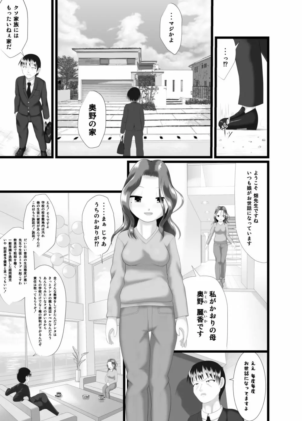 かおり 4 - page13