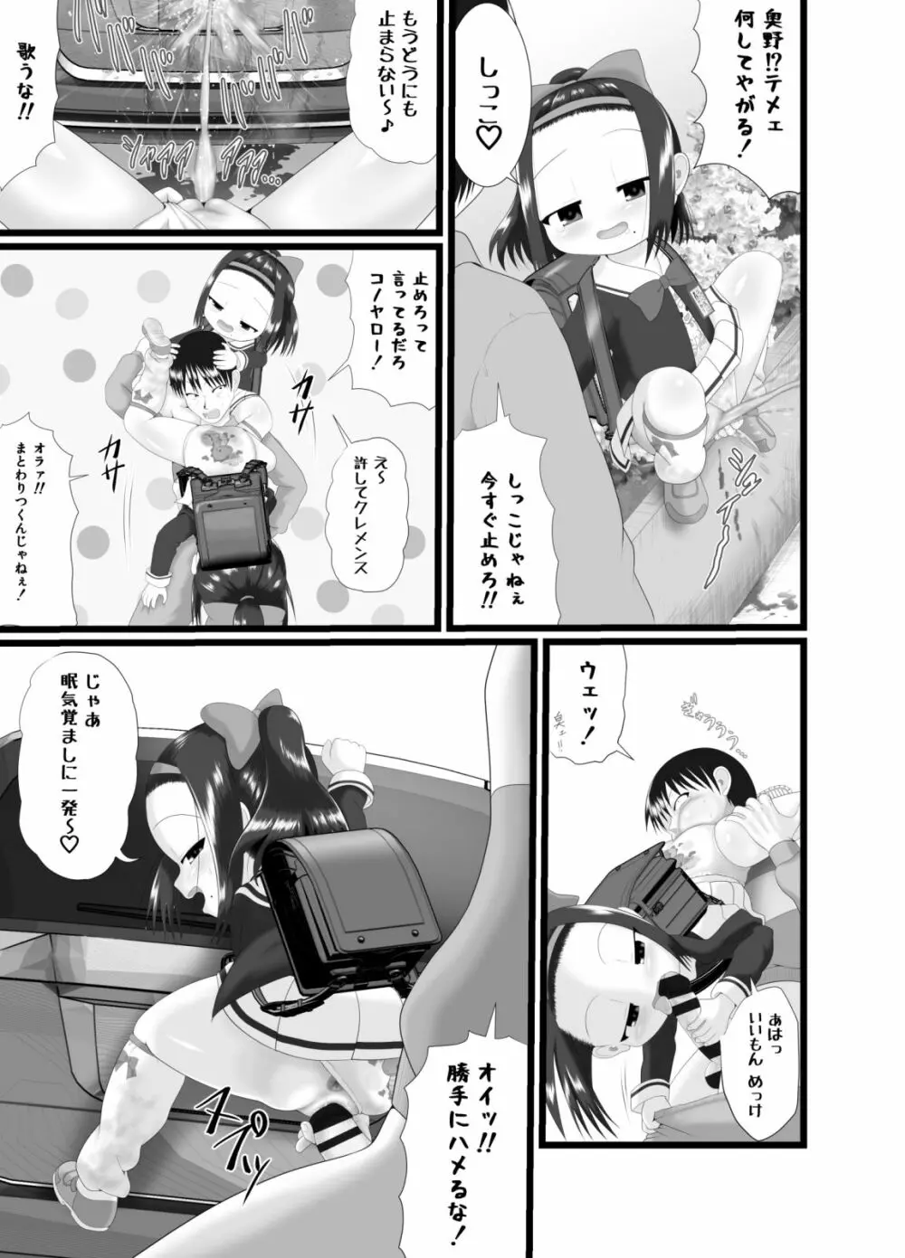 かおり 4 - page5