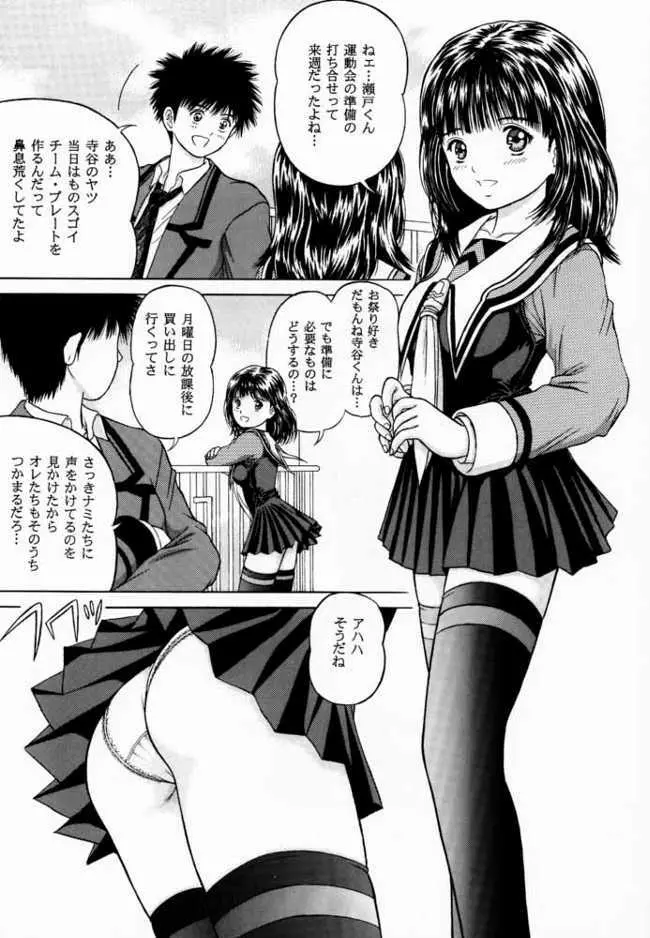 ブルーベリーシェイク - page28