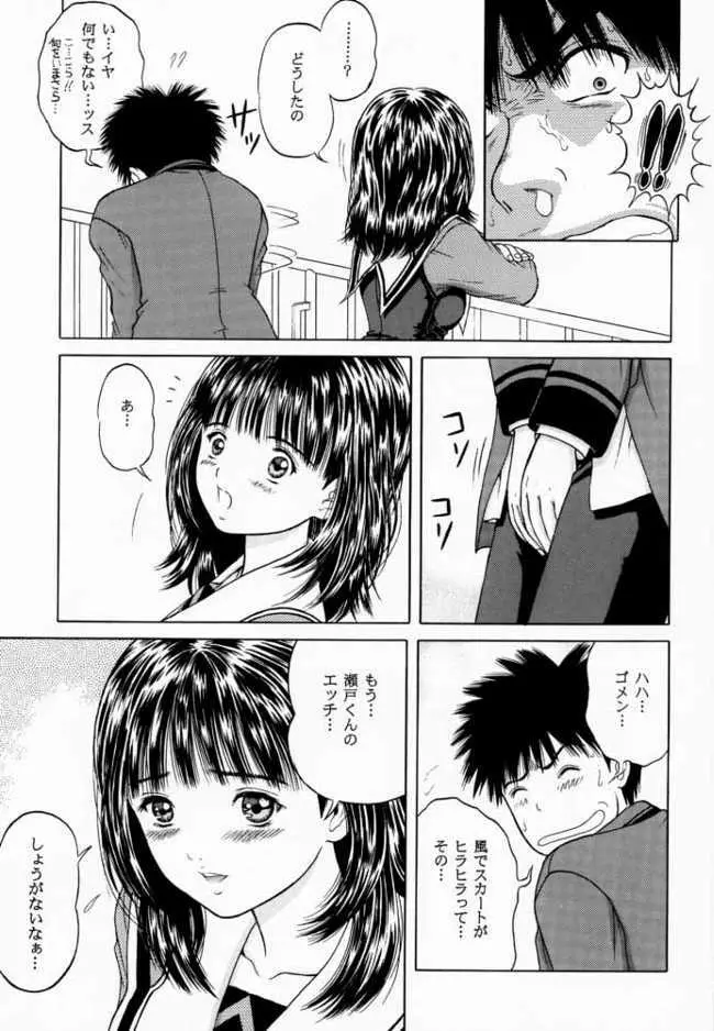 ブルーベリーシェイク - page30