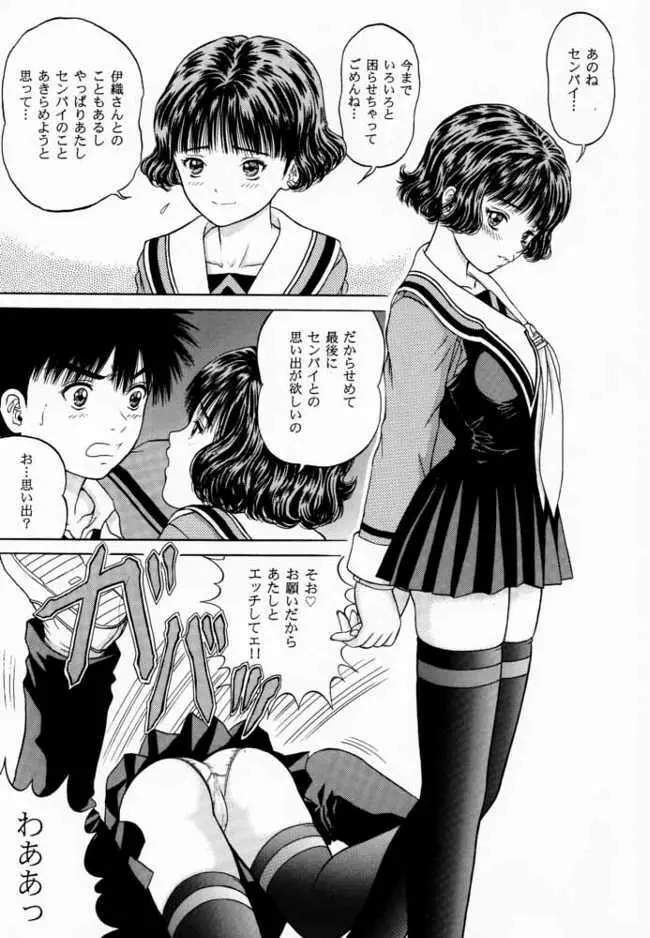 ブルーベリーシェイク - page4
