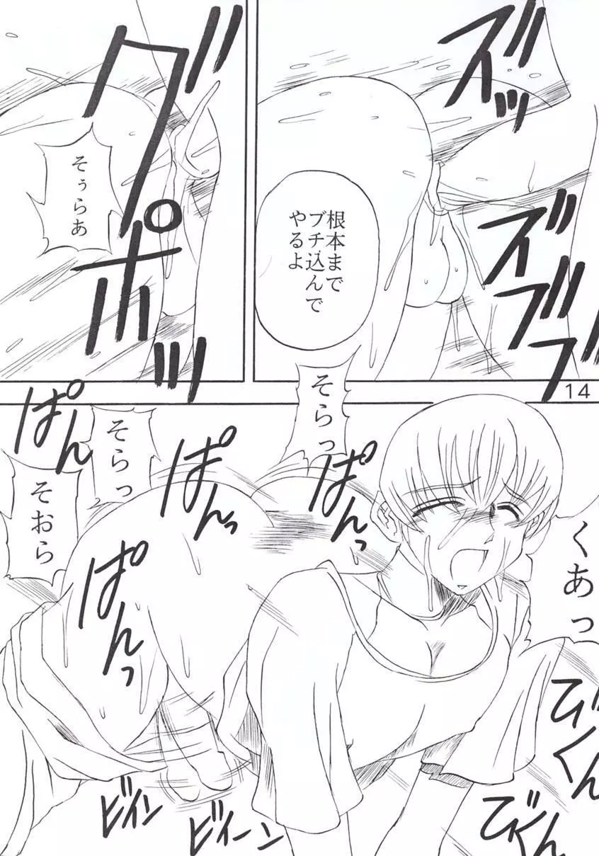高脂肪乳3 KOF 9.8% - page15