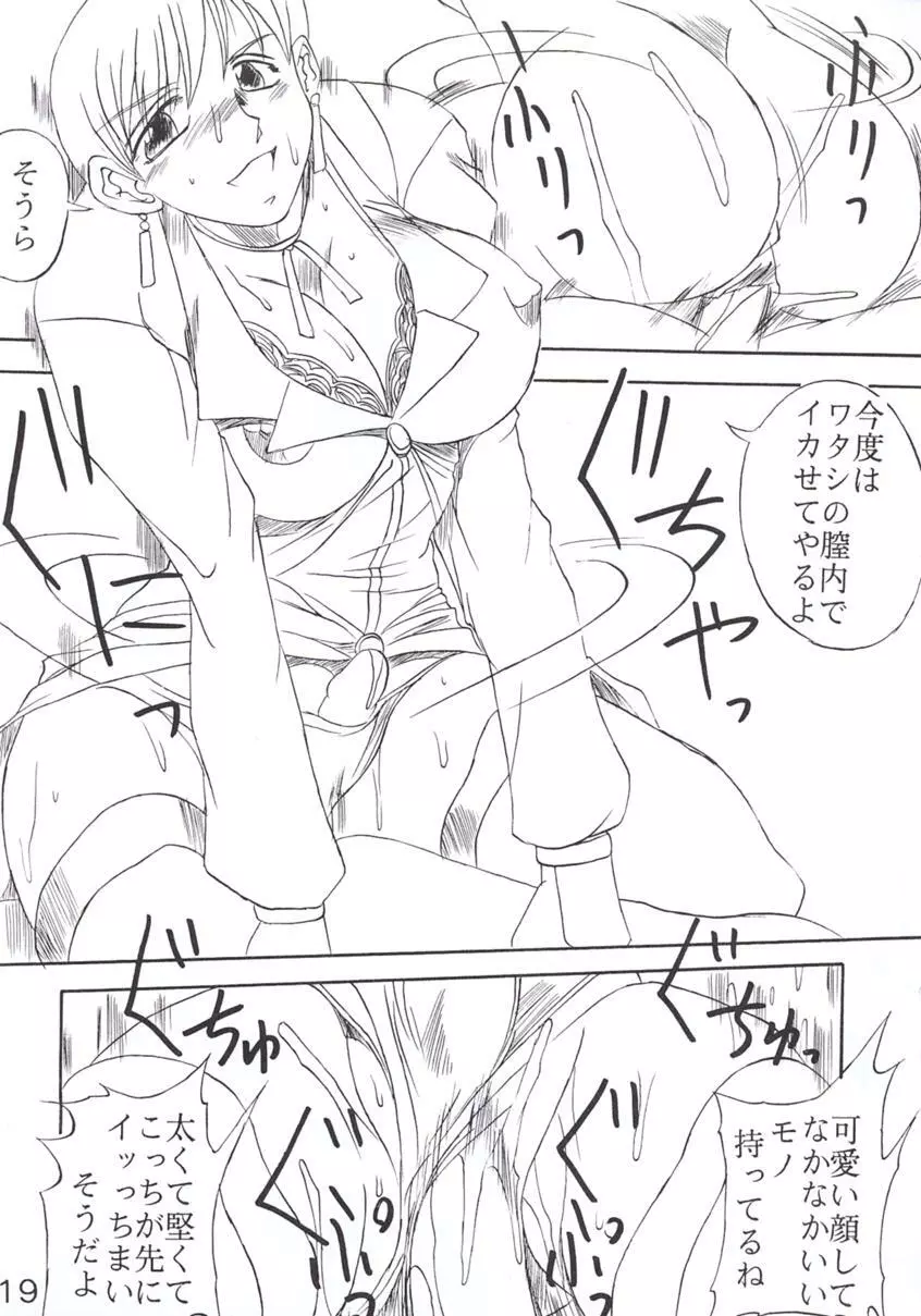高脂肪乳3 KOF 9.8% - page20