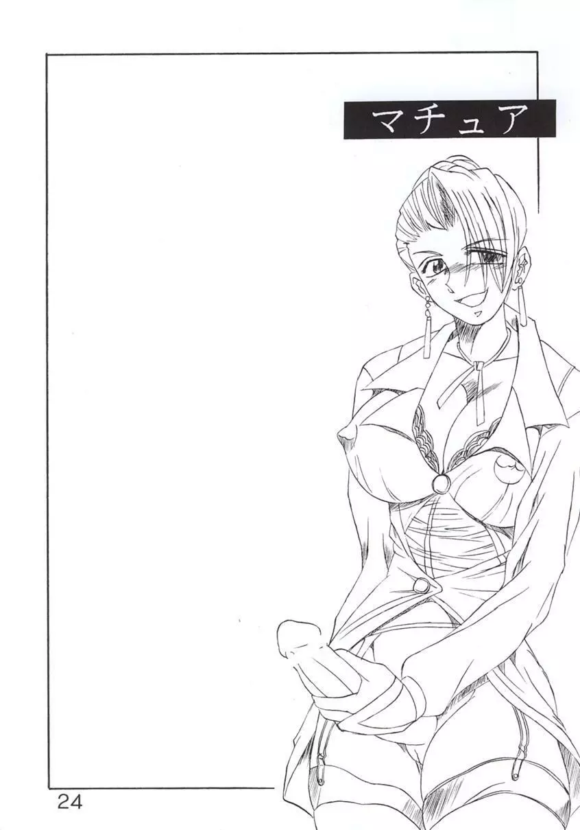 高脂肪乳3 KOF 9.8% - page25