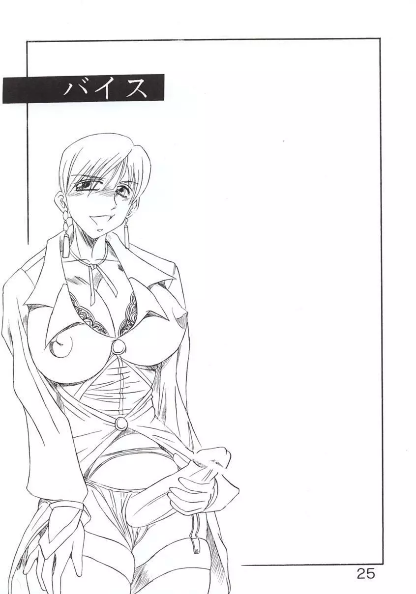 高脂肪乳3 KOF 9.8% - page26