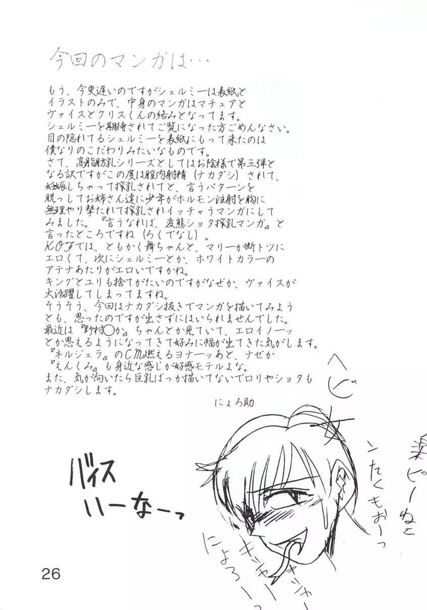 高脂肪乳3 KOF 9.8% - page27