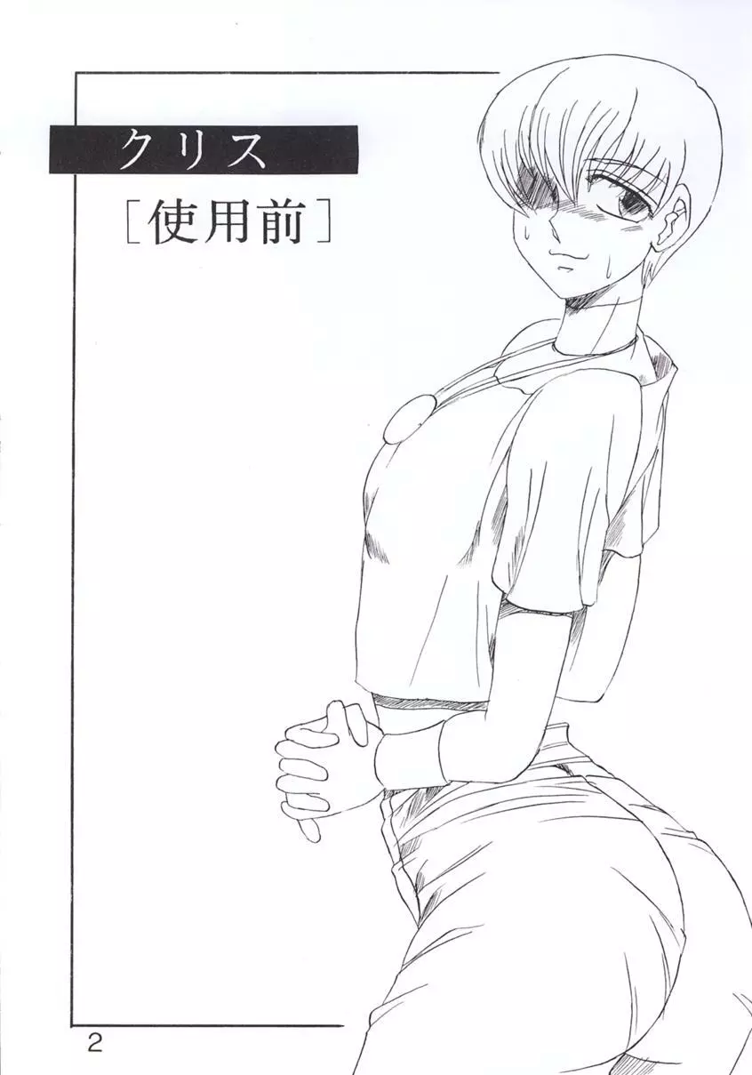 高脂肪乳3 KOF 9.8% - page3