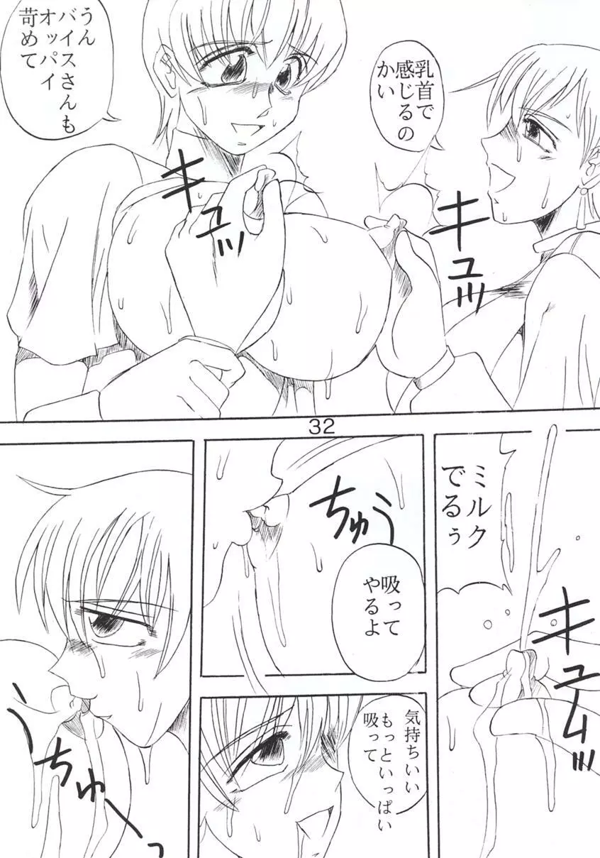 高脂肪乳3 KOF 9.8% - page33