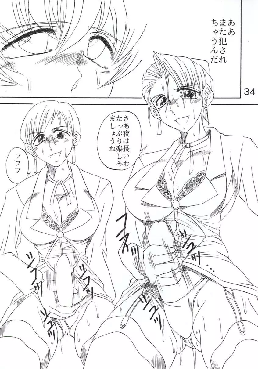 高脂肪乳3 KOF 9.8% - page35