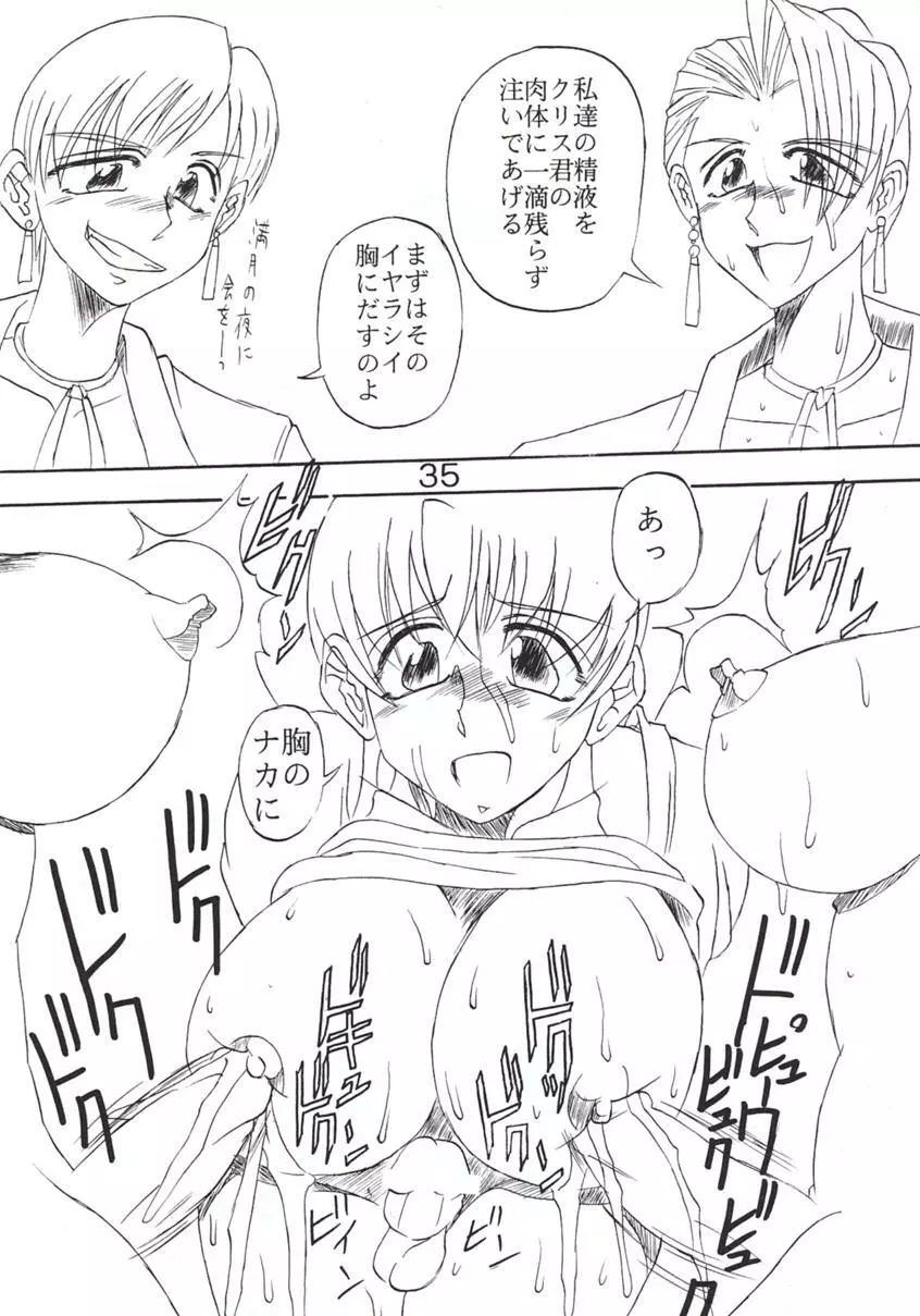 高脂肪乳3 KOF 9.8% - page36