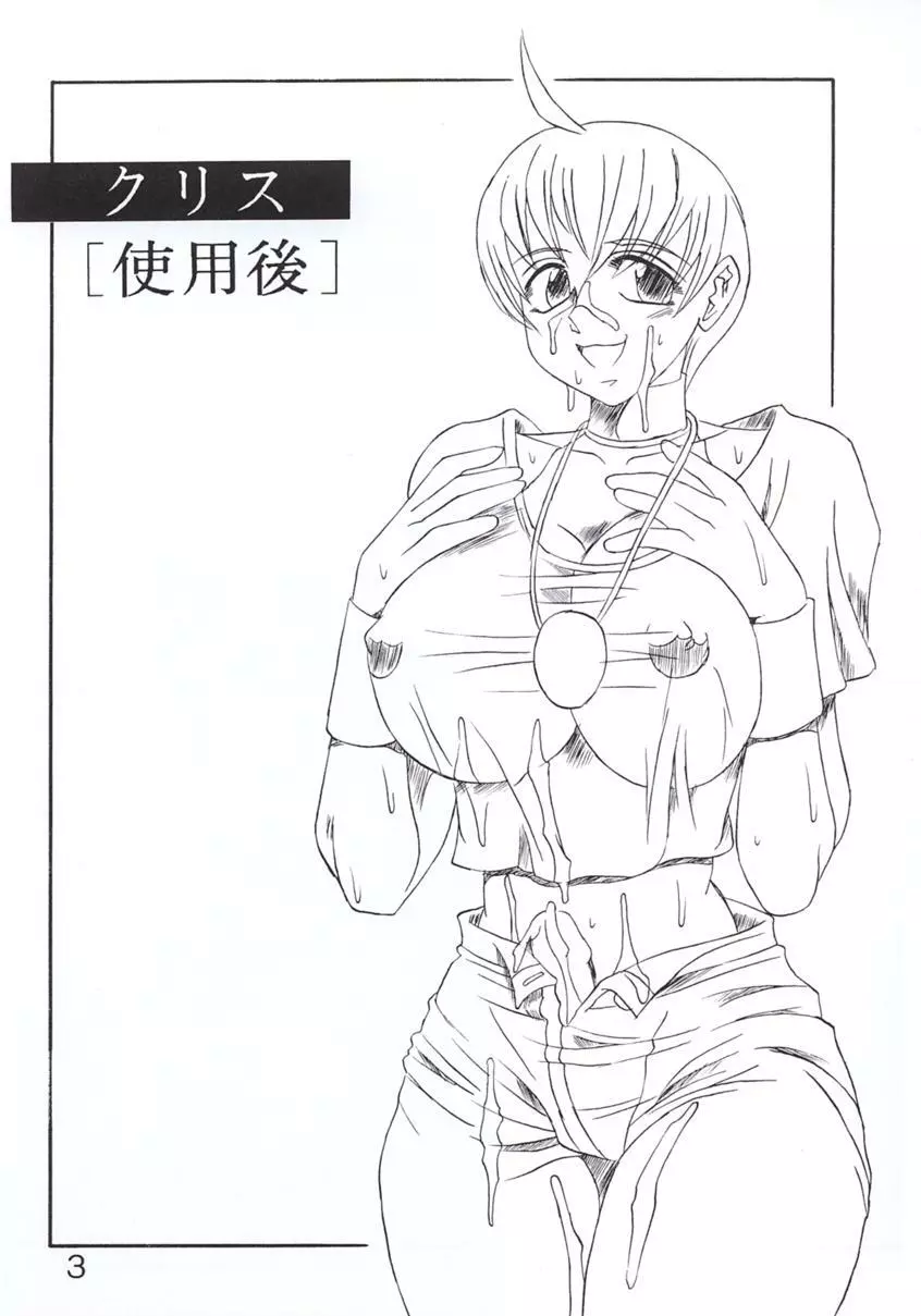 高脂肪乳3 KOF 9.8% - page4