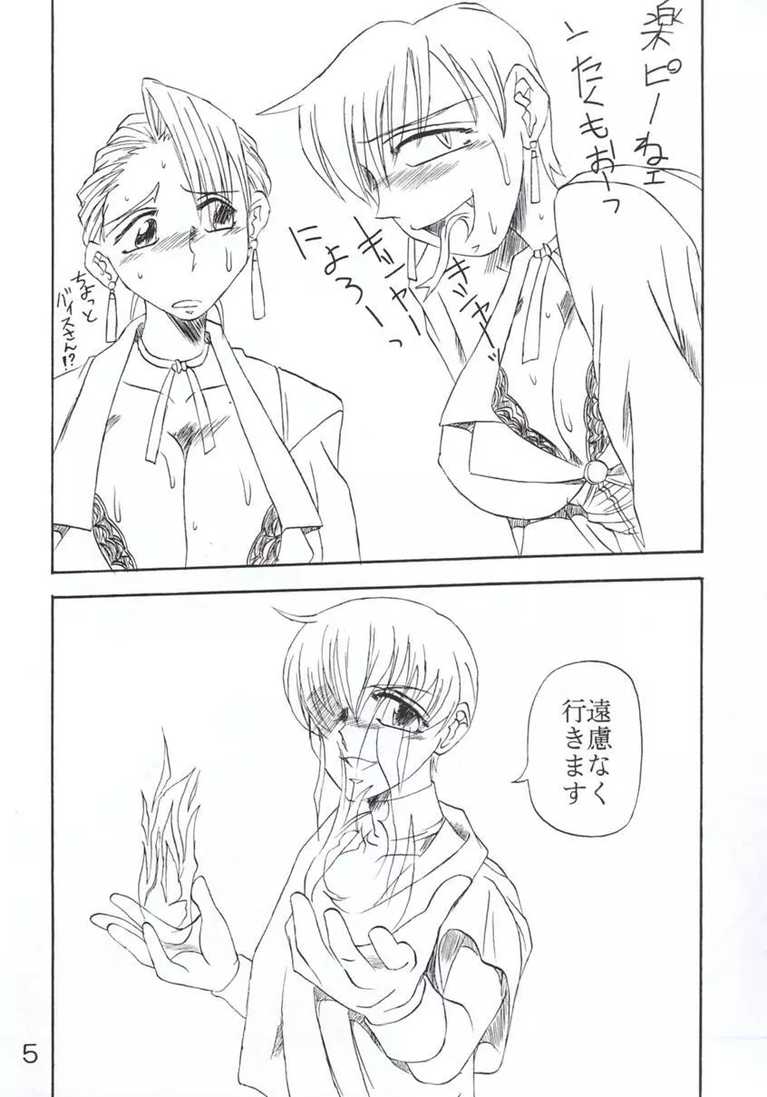高脂肪乳3 KOF 9.8% - page6