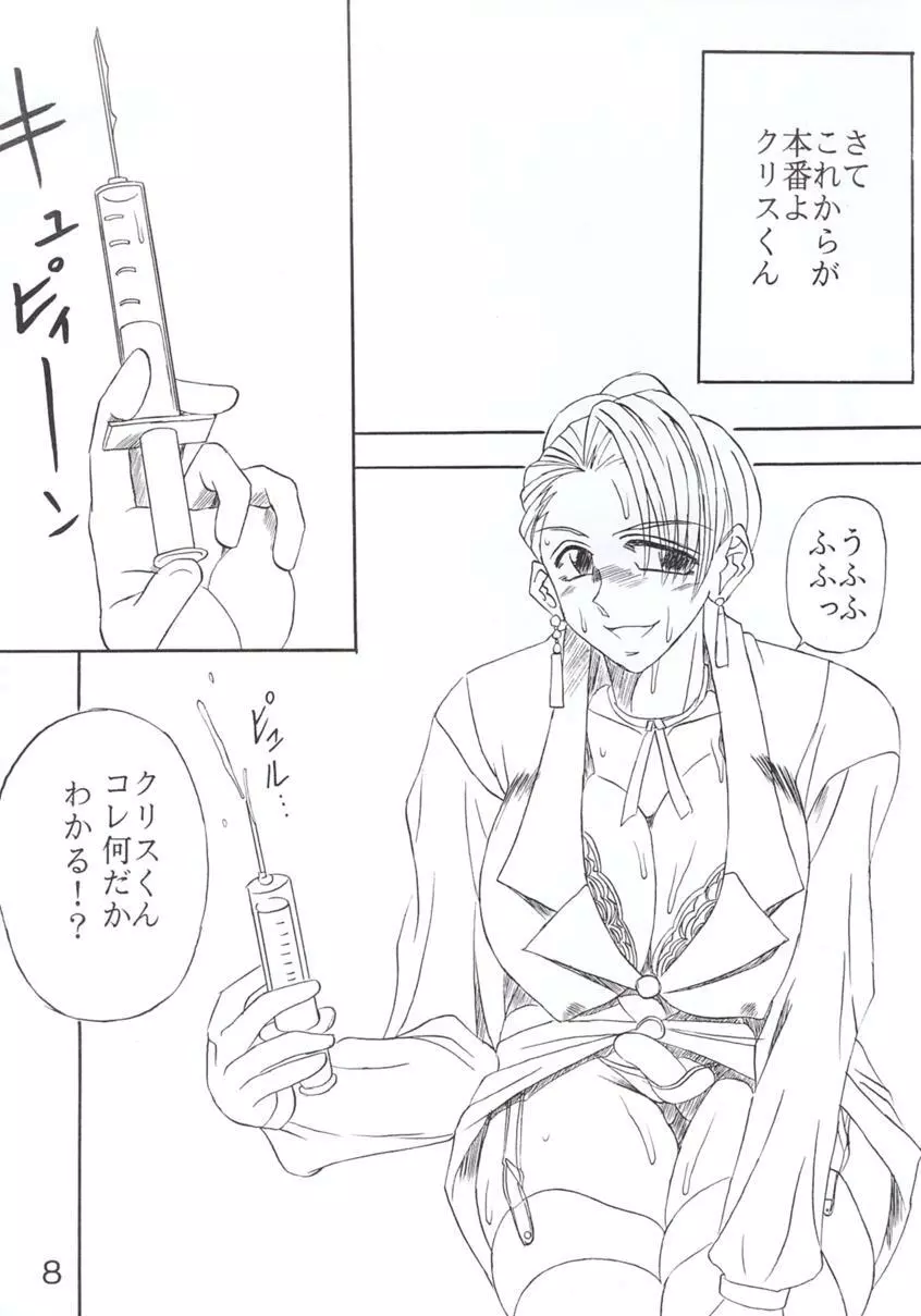 高脂肪乳3 KOF 9.8% - page9