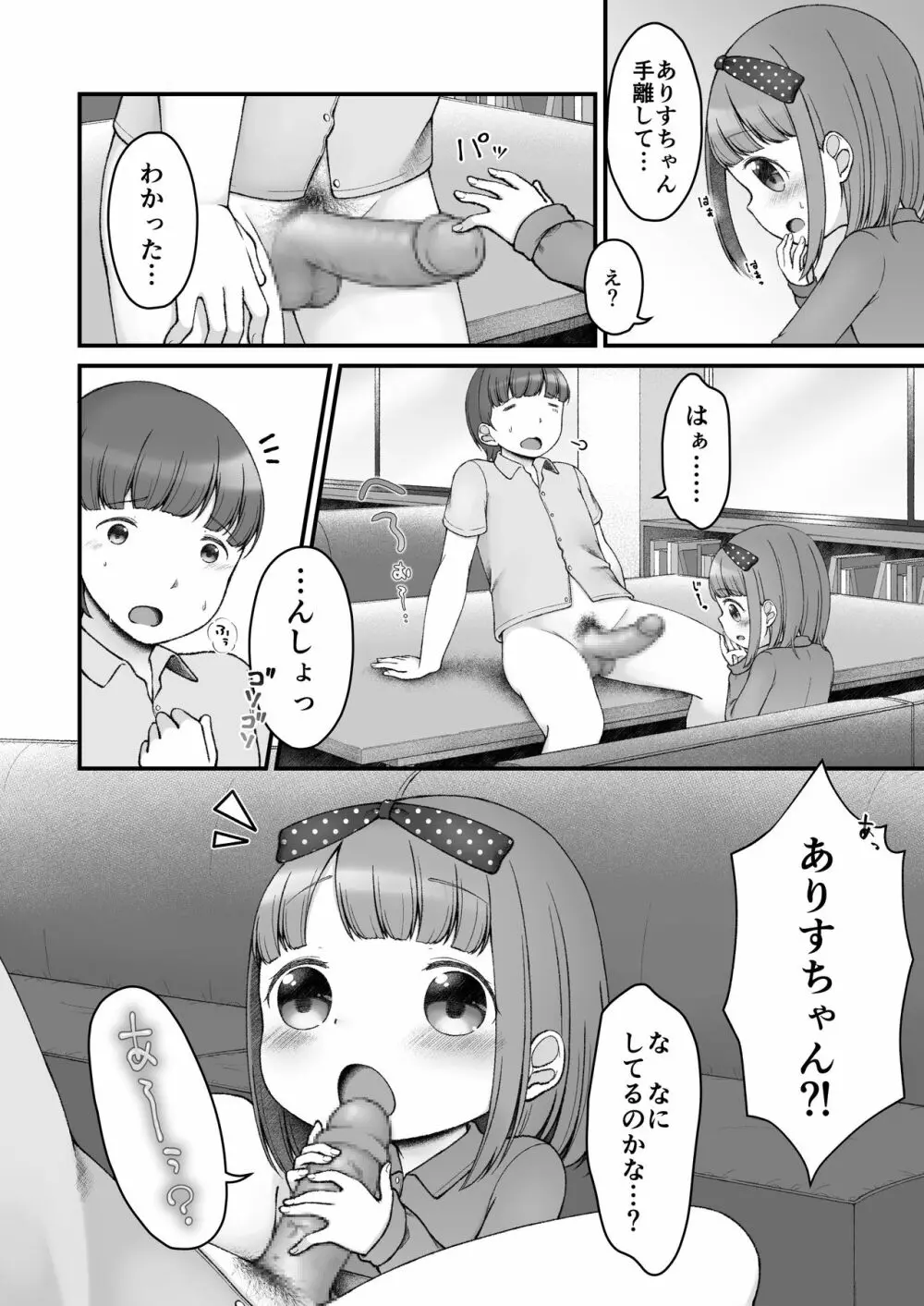 えほんのくにのありす - page10