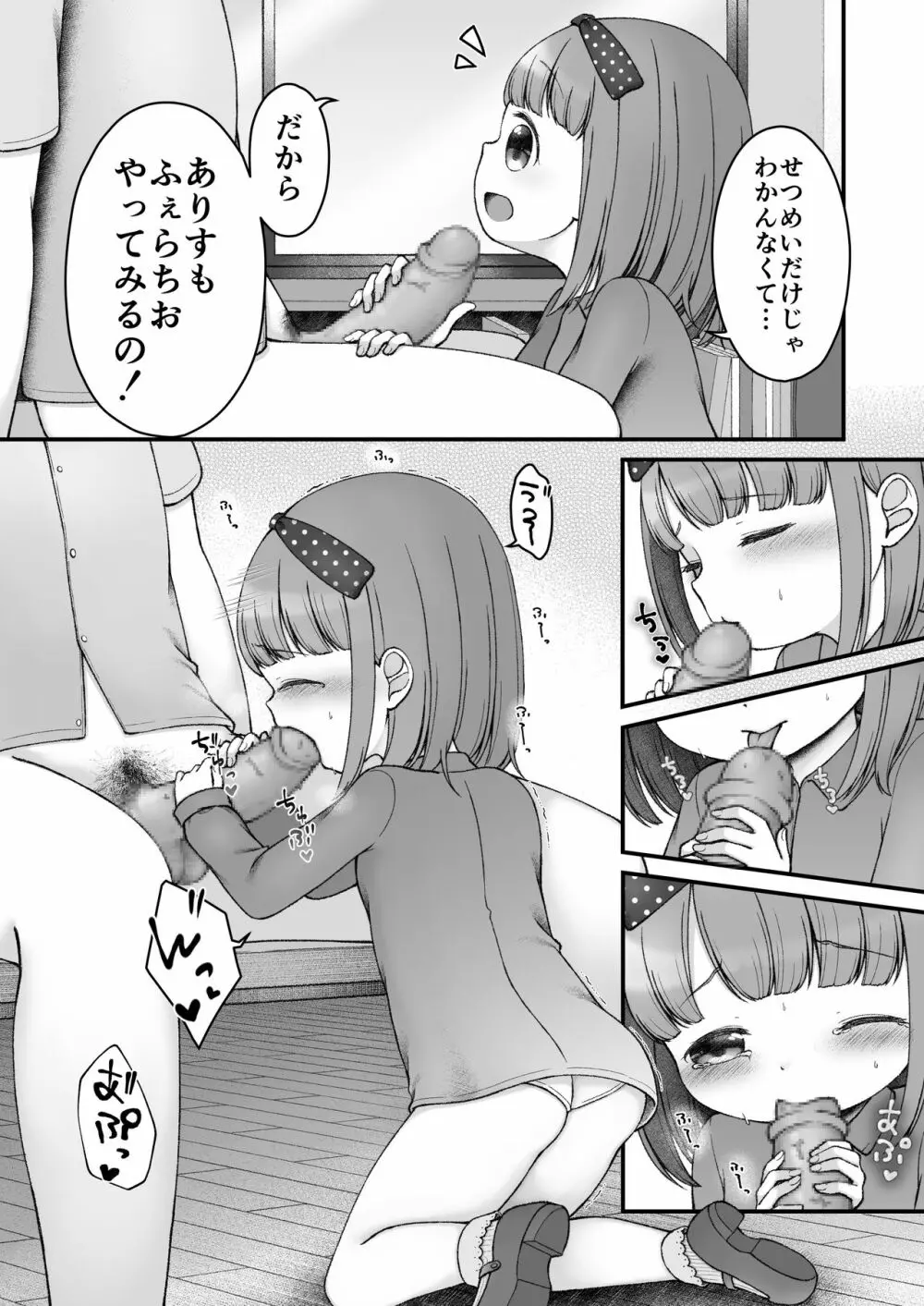 えほんのくにのありす - page11