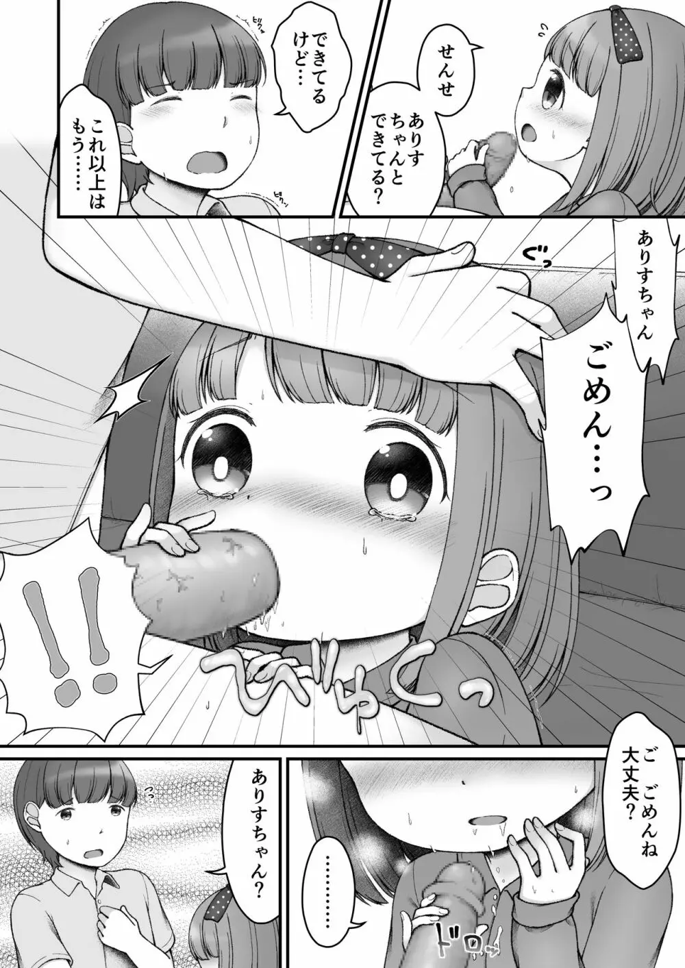 えほんのくにのありす - page12