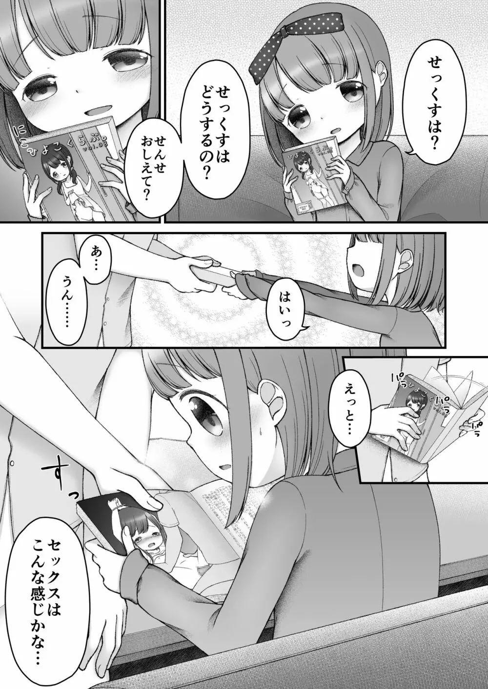 えほんのくにのありす - page14
