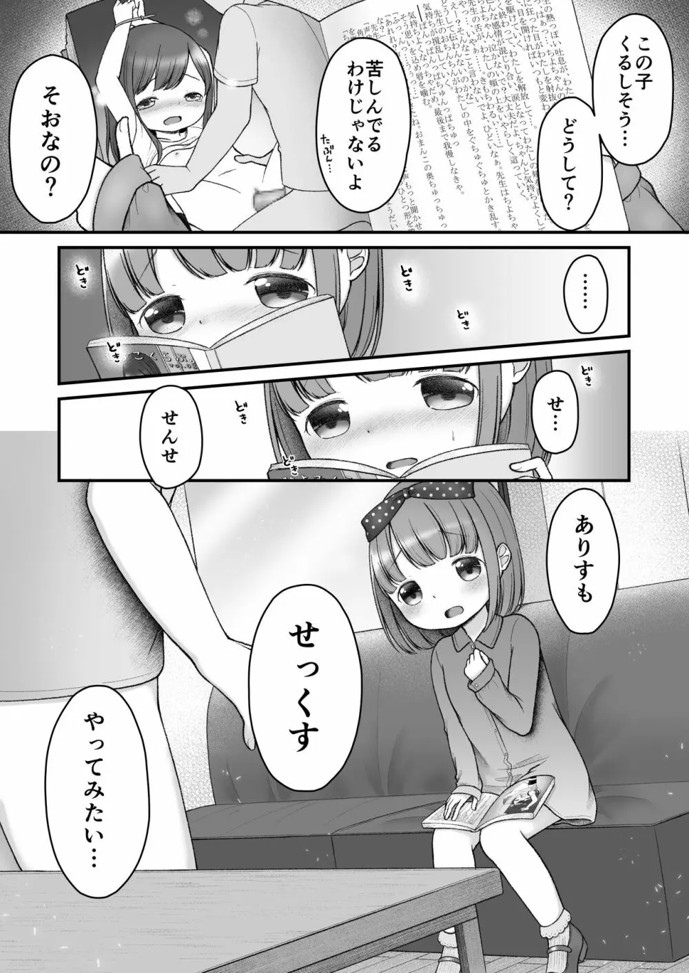 えほんのくにのありす - page15