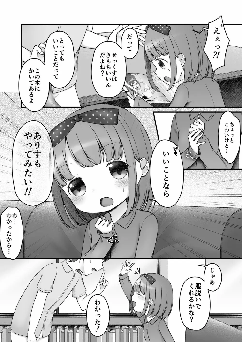 えほんのくにのありす - page16