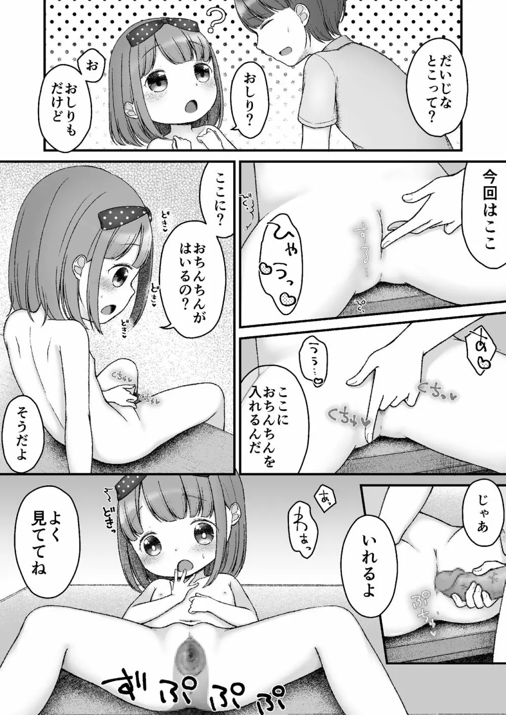 えほんのくにのありす - page18