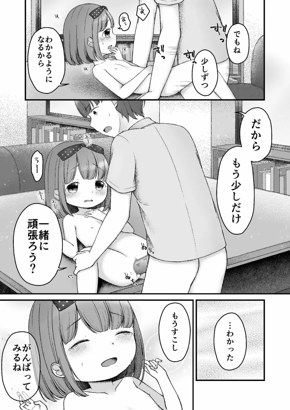 えほんのくにのありす - page21