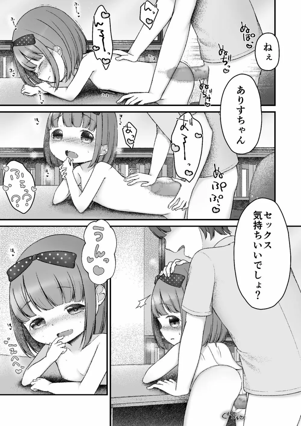 えほんのくにのありす - page23