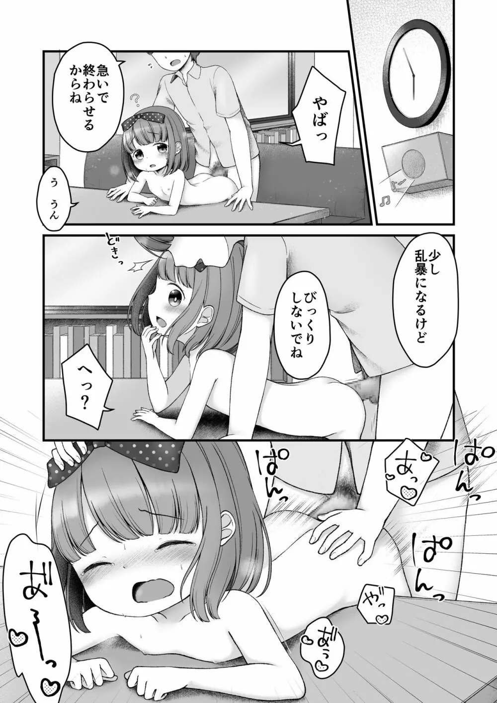 えほんのくにのありす - page24