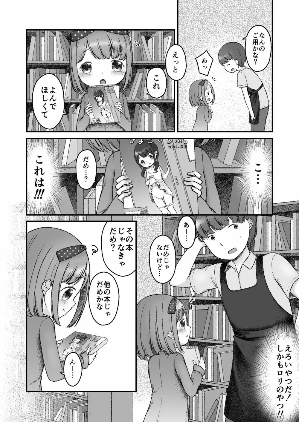 えほんのくにのありす - page4