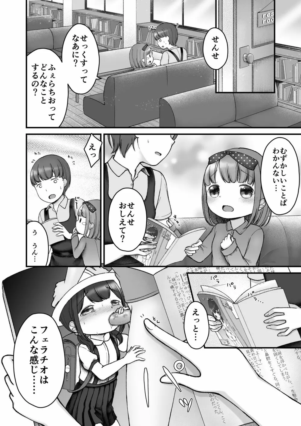 えほんのくにのありす - page6
