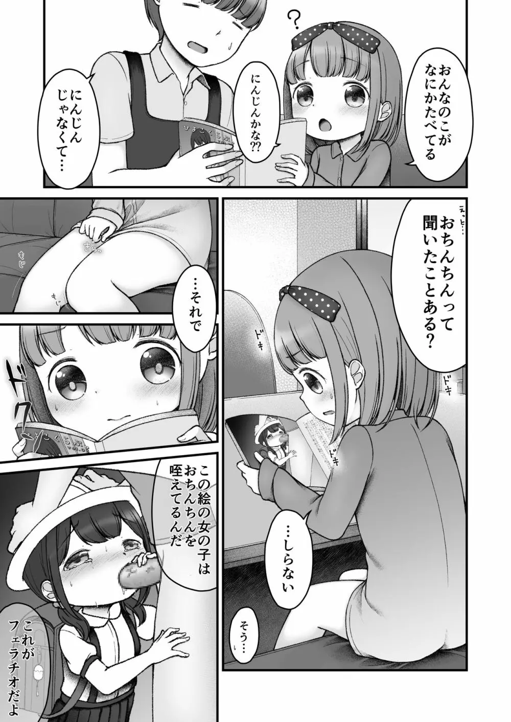 えほんのくにのありす - page7