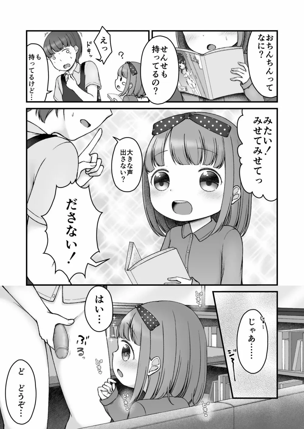 えほんのくにのありす - page8