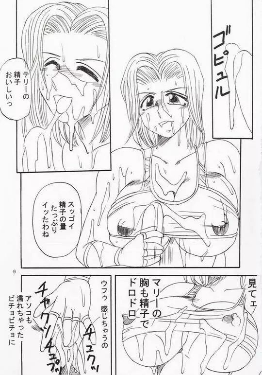 高脂肪乳2 - page10