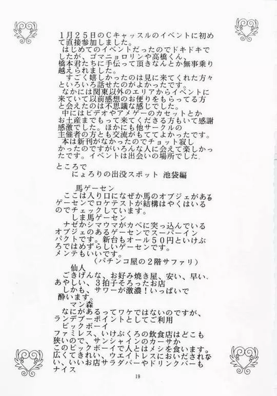 高脂肪乳2 - page20