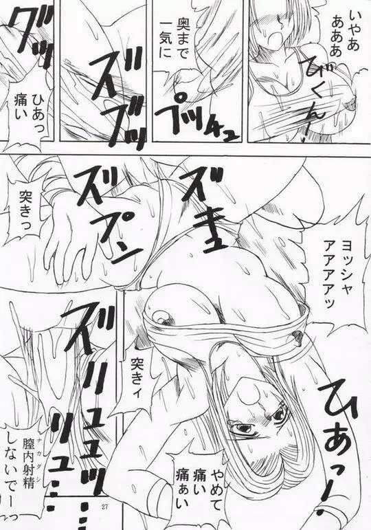 高脂肪乳2 - page28