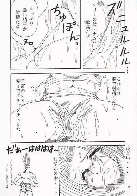 高脂肪乳2 - page34