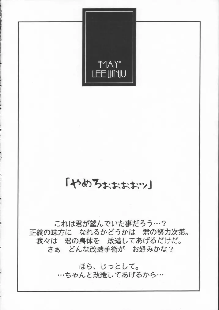 熱帯王妃8 - page41