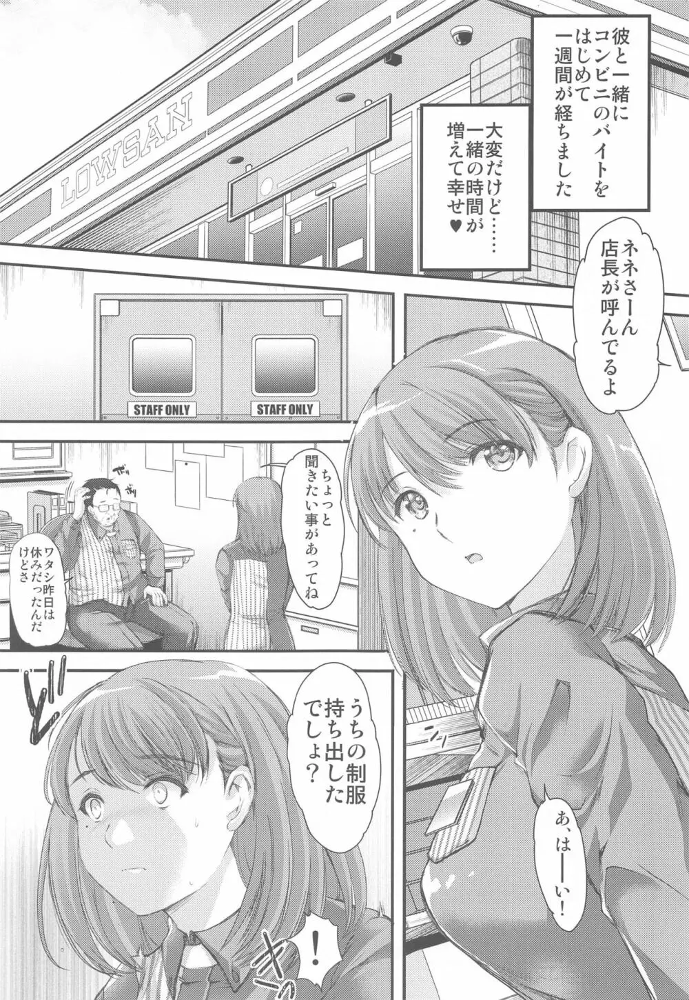 さよなら、every - page2
