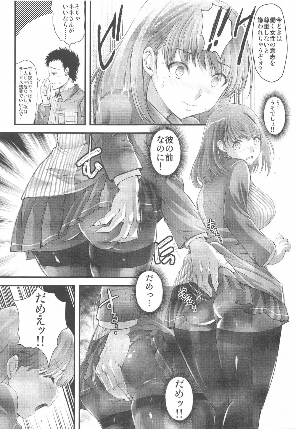 さよなら、every - page22