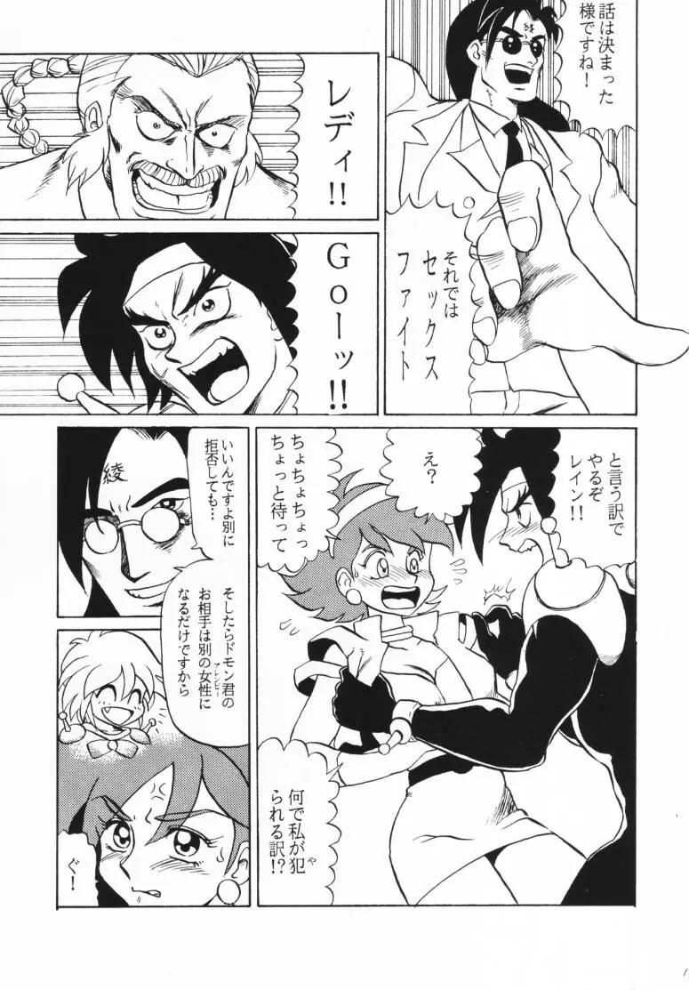 しゃん - page12