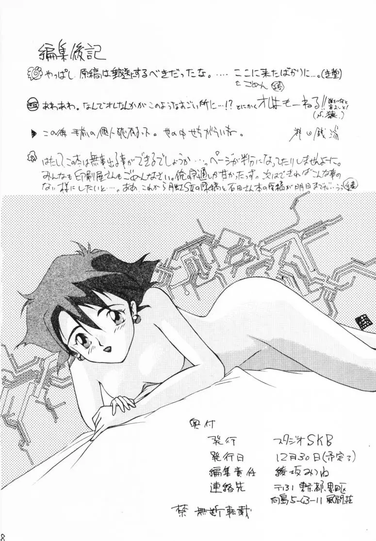 しゃん - page49