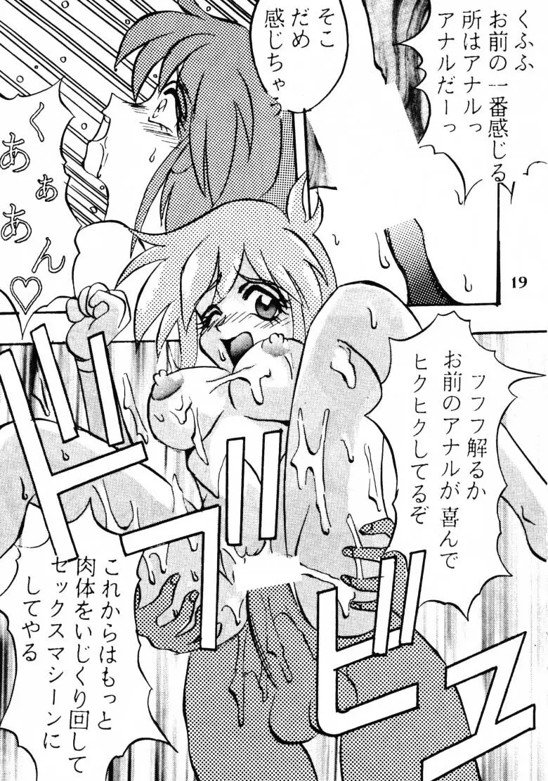 (C47) [あやしげ団 (ばにーがーるII、裏技きめる) 東方不敗 (Gガンダム、Vガンダム) - page20