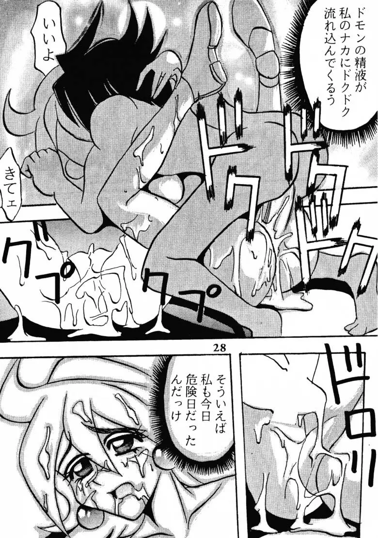 (C47) [あやしげ団 (ばにーがーるII、裏技きめる) 東方不敗 (Gガンダム、Vガンダム) - page29