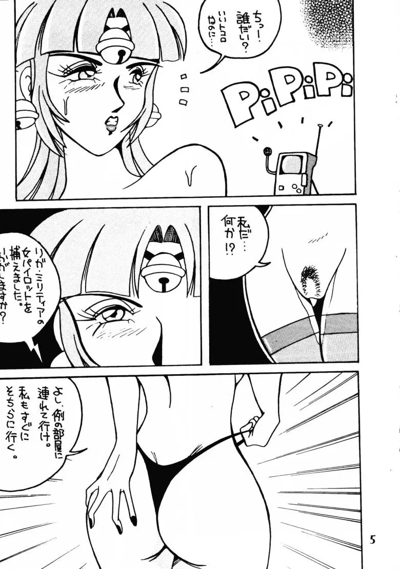 (C47) [あやしげ団 (ばにーがーるII、裏技きめる) 東方不敗 (Gガンダム、Vガンダム) - page6