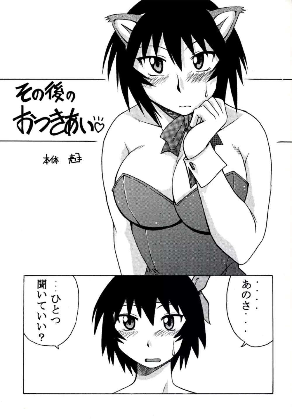 神楽マニア - page20