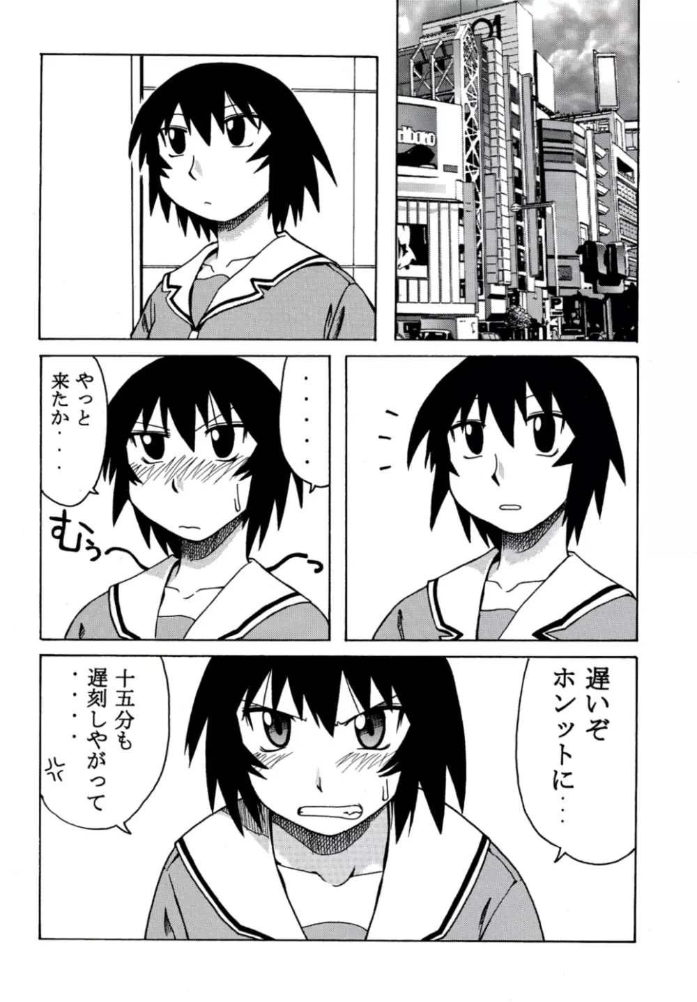 神楽マニア - page5