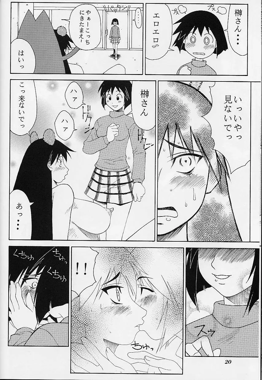 mikicy Vol.0 - page21