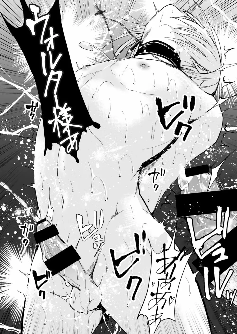 緋色の城 - page59