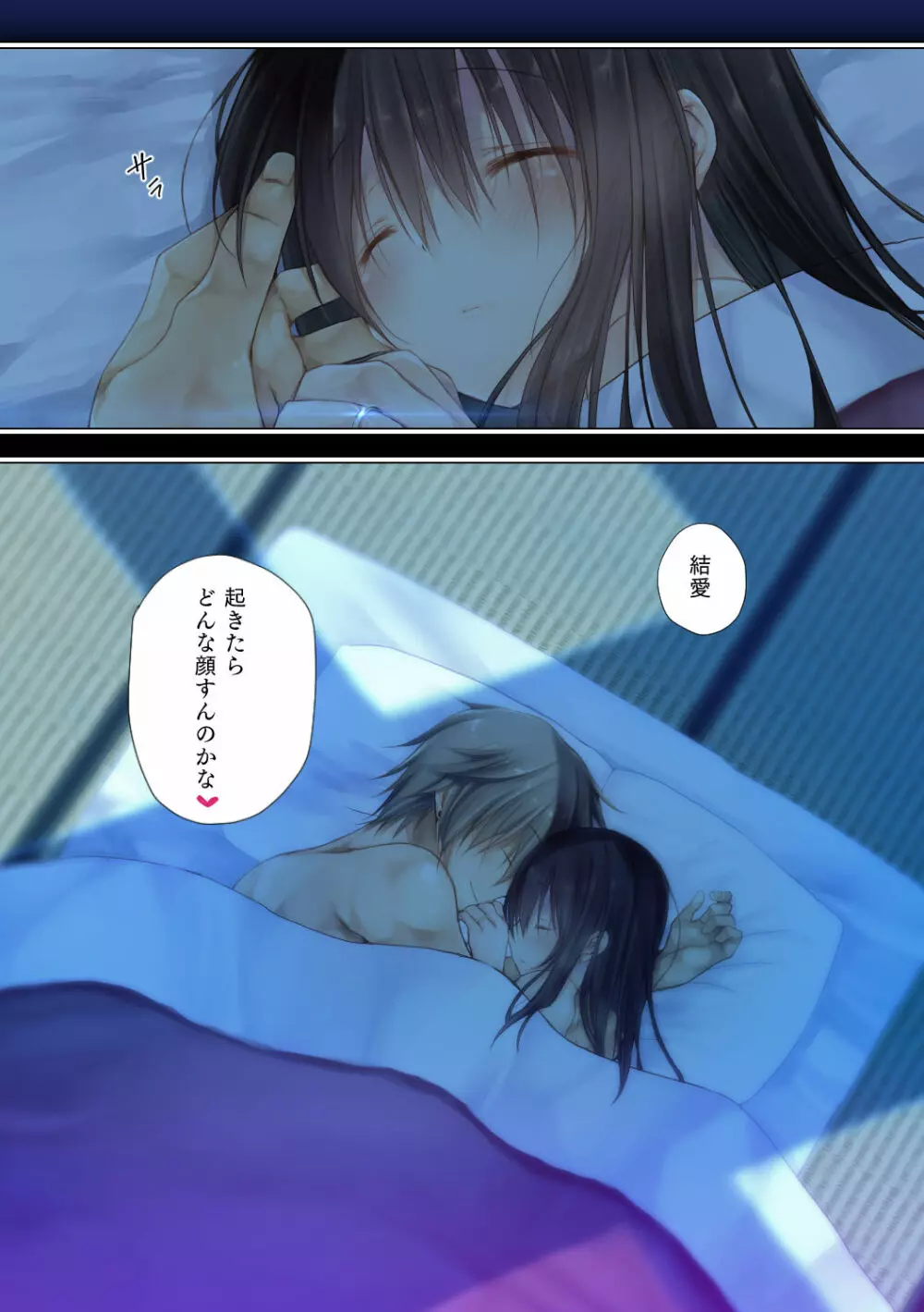 ネトラレ卒業旅行 - page59